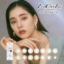 新木優子 カラコン 度あり 度なし エバーカラーワンデールクアージュ 1箱10枚入り エバカラ 14.5mm EverColor1dayLUQUAGE 大きめ UVカット 水光感レンズ 茶コン オレンジ系 透明感 色素薄い系 韓国風レンズ ニュアンス 大人 馴染む 盛れる