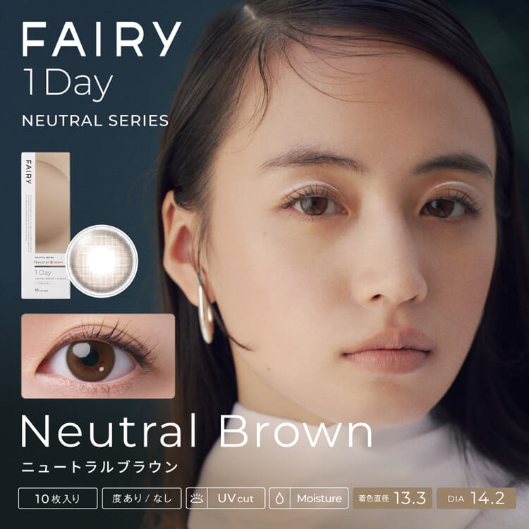 カラコン フェアリーワンデー ニュートラルシリーズ【ニュートラルブラウン】 度あ...