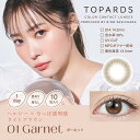 トパーズ[topards]【ガーネットの商品ページ】 ●配送について こちらの商品はメーカー取り寄せ品となります。ご入金確認後、メーカーより取り寄せ致しますので、発送までに2〜5営業日程かかります。※金曜日・祝前日の午前10時以降のご注文は週明けの発注となるため、7営業日程かかる場合がございます。 欠品につきましては必ず【欠品表】をご確認ください。記載がない場合でもメーカー側で一時欠品となる場合がございます。その際は別途メール案内しておりますのでご確認おねがいいたします。 ※実際の商品の色になるべく近い形で掲載しておりますが、モニターの違いや装用される方の瞳の色合いなどで実際の商品と色味が異なる場合がございます。予めご了承ください。 ※処方箋不要でご購入いただけますが、必ずかかりつけの眼科を受診しご自身に合ったコンタクトをご使用ください。 こちらの商品は2箱以上ご購入いただくと送料無料となります。（1箱の場合は送料が掛かります） ●内容量 1箱10枚入 ●商品ポイント 『Always with me 無敵かわいい大人女子へ』 指原莉乃さん（さしはらりの/さっしー）プロデュースで 話題のカラコン【トパーズ】より 浮かずに馴染む、透け感ブラウン3色が新登場!! 見慣れた色なのに、新しい。 デイリーに使えるブラウンカラーが「今以上のあなた」を引き出す。 全部で13色となったトパーズはこだわり抜かれたデザインで ナチュラルかわいい瞳が叶うレンズです♪ ●カラー ■RutilatedDrop（ルチルドロップ）直径14.2mm 着色直径13.4mm うるおい成分配合 自然に垢抜けうるツヤブラウン/ふんわり×トーンアップ 明るめブラウンカラーで、ツヤっとうるるんな瞳！ じゅんわり広がる多幸感ブラウンで垢抜け ■CrystalBloom（クリスタルブルーム）直径14.2mm 着色直径13.5mm うるおい成分配合 もっと盛れる最旬グレージュ/トレンド×抜け感アップ 最旬グレージュで、即トレンドっぽな瞳！ 挑戦しやすい垢抜けカラーでもっと盛れちゃう ■GARNET（ガーネット）直径14.2mm 着色直径13.5mm ライトブラウン系/ヘルシー×今っぽ透明感 ハイライトカラーがくすみを飛ばし、ヘルシーな血色感と輝きをプラス。洒落感ライトブラウン。 デイリーメイクはもちろん、トレンドの血色感メイクにもオススメです！ ■SMOKY QUARTZ（スモーキークォーツ）直径14.2mm 着色直径13.5mm スモーキーブラウン系/大人かわいい×愛され透明感 甘すぎないスモーキーブラウンで、さり気なく瞳の輪郭を強調した、愛されブラウン。 さりげないフチ感が瞳の印象をアップ！ドキッとさせたい特別な日にも ■TWIN TOPAZ（ツイントパーズ）直径14.2mm 着色直径13.4mm アッシュブラウン系/ツヤ×こなれ透明感 暗めのアッシュブラウンで叶える、凛とした艶やかさ。目力をアップしながら、ふんわりフチで抜け感を演出。 オフィス、スクールメイクにおすすめ！きちんと見せたい大切な日にも ■PEARL CATS EYE（パールキャッツアイ）直径14.2mm 着色直径13.2mm ブラウンベージュとぼかしフチで瞳をそのまま色素薄い系にする裸眼風レンズ。 ■GREAGE QUARTZ（グレージュクォーツ）直径14.2mm 着色直径13.2mm くすみグレージュとぼかしフチがアンニュイで大人っぽい瞳を作りだす裸眼風レンズ。 ■PERIDOT（ペリドット）直径14.5mm 着色直径13.8mm ミントカラーにグレーブラウンの縁を組み合わせたウルっとレンズ。一回り大きくみずみずしい瞳に。 ■OPAL（オパール）直径14.5mm 着色直径13.8mm 瞳を大きくはかなげな印象に見せるベージュミックスの色素薄めブラウンカラー。 ■HONEY AMBER（ハニーアンバー）直径14.2mm 着色直径13.3mm ナチュラルメイクにも合わせやすい、明るめブラウンでちゅるんな瞳になれるレンズ。 ■DATE TOPAZ（デートトパーズ）直径14.2mm 着色直径13.4mm デート専用レンズ。着けてるとバレずにこっそり可愛いが仕込めるふんわりデザイン。 ■STRAWBERRY QUARTZ（ストロベリークォーツ）直径14.2mm 着色直径13.5mm ブラウンカラーにピンクをほんのりプラス。着けることで一気に甘い顔になれるレンズ。 ■LAPIS LAZULI（ラピスラズリ）直径14.2mm 着色直径13.6mm ブルーにグレーを加え、日常使いしやすくした青みレンズ。自然な発色でハンサムな雰囲気に。 ●使用期間(開封後) 1日使い捨てお手入れ不要の1DAY。毎日新しいレンズでとっても衛生的です。 ●含水率 38.0％ ●うるおい成分配合 新色にはうるおい成分を配合しツヤ感長持ち！ ●UVカット 紫外線から守るUV吸収剤成分を配合し、瞳や肌を紫外線によるダメージから守ります。UV-A波：約75%カット/UV-B波：約99%カット ●直径 14.2mm14.5mm ●着色直径 13.2mm/13.3mm/13.4mm13.5mm/13.6mm/13.8mm ●ベースカーブ 8.6mm ●度数 ±0.00〜-10.00 ●医療機器承認番号 22400BZX00427000 ●販売元 株式会社PIA ●広告文責 株式会社サンシティ(シェリーココ楽天市場店)TEL:06-7651-8887※当店は高度管理医療機器販売許可店です。 許可番号 第19N00160号 ●区分 高度管理医療機器トパーズ[topards]【ガーネットの商品ページ】 ●配送について こちらの商品はメーカー取り寄せ品となります。ご入金確認後、メーカーより取り寄せ致しますので、発送までに2〜5営業日程かかります。※金曜日・祝前日の午前10時以降のご注文は週明けの発注となるため、7営業日程かかる場合がございます。 欠品につきましては必ず【欠品表】をご確認ください。記載がない場合でもメーカー側で一時欠品となる場合がございます。その際は別途メール案内しておりますのでご確認おねがいいたします。 ※実際の商品の色になるべく近い形で掲載しておりますが、モニターの違いや装用される方の瞳の色合いなどで実際の商品と色味が異なる場合がございます。予めご了承ください。 ※処方箋不要でご購入いただけますが、必ずかかりつけの眼科を受診しご自身に合ったコンタクトをご使用ください。 こちらの商品は2箱以上ご購入いただくと送料無料となります。（1箱の場合は送料が掛かります） ●内容量 1箱10枚入 ●商品ポイント 『Always with me 無敵かわいい大人女子へ』 指原莉乃さん（さしはらりの/さっしー）プロデュースで 話題のカラコン【トパーズ】より 浮かずに馴染む、透け感ブラウン3色が新登場!! 見慣れた色なのに、新しい。 デイリーに使えるブラウンカラーが「今以上のあなた」を引き出す。 全部で13色となったトパーズはこだわり抜かれたデザインで ナチュラルかわいい瞳が叶うレンズです♪ ●カラー ■RutilatedDrop（ルチルドロップ）直径14.2mm 着色直径13.4mm うるおい成分配合 自然に垢抜けうるツヤブラウン/ふんわり×トーンアップ 明るめブラウンカラーで、ツヤっとうるるんな瞳！ じゅんわり広がる多幸感ブラウンで垢抜け ■CrystalBloom（クリスタルブルーム）直径14.2mm 着色直径13.5mm うるおい成分配合 もっと盛れる最旬グレージュ/トレンド×抜け感アップ 最旬グレージュで、即トレンドっぽな瞳！ 挑戦しやすい垢抜けカラーでもっと盛れちゃう ■GARNET（ガーネット）直径14.2mm 着色直径13.5mm ライトブラウン系/ヘルシー×今っぽ透明感 ハイライトカラーがくすみを飛ばし、ヘルシーな血色感と輝きをプラス。洒落感ライトブラウン。 デイリーメイクはもちろん、トレンドの血色感メイクにもオススメです！ ■SMOKY QUARTZ（スモーキークォーツ）直径14.2mm 着色直径13.5mm スモーキーブラウン系/大人かわいい×愛され透明感 甘すぎないスモーキーブラウンで、さり気なく瞳の輪郭を強調した、愛されブラウン。 さりげないフチ感が瞳の印象をアップ！ドキッとさせたい特別な日にも ■TWIN TOPAZ（ツイントパーズ）直径14.2mm 着色直径13.4mm アッシュブラウン系/ツヤ×こなれ透明感 暗めのアッシュブラウンで叶える、凛とした艶やかさ。目力をアップしながら、ふんわりフチで抜け感を演出。 オフィス、スクールメイクにおすすめ！きちんと見せたい大切な日にも ■PEARL CATS EYE（パールキャッツアイ）直径14.2mm 着色直径13.2mm ブラウンベージュとぼかしフチで瞳をそのまま色素薄い系にする裸眼風レンズ。 ■GREAGE QUARTZ（グレージュクォーツ）直径14.2mm 着色直径13.2mm くすみグレージュとぼかしフチがアンニュイで大人っぽい瞳を作りだす裸眼風レンズ。 ■PERIDOT（ペリドット）直径14.5mm 着色直径13.8mm ミントカラーにグレーブラウンの縁を組み合わせたウルっとレンズ。一回り大きくみずみずしい瞳に。 ■OPAL（オパール）直径14.5mm 着色直径13.8mm 瞳を大きくはかなげな印象に見せるベージュミックスの色素薄めブラウンカラー。 ■HONEY AMBER（ハニーアンバー）直径14.2mm 着色直径13.3mm ナチュラルメイクにも合わせやすい、明るめブラウンでちゅるんな瞳になれるレンズ。 ■DATE TOPAZ（デートトパーズ）直径14.2mm 着色直径13.4mm デート専用レンズ。着けてるとバレずにこっそり可愛いが仕込めるふんわりデザイン。 ■STRAWBERRY QUARTZ（ストロベリークォーツ）直径14.2mm 着色直径13.5mm ブラウンカラーにピンクをほんのりプラス。着けることで一気に甘い顔になれるレンズ。 ■LAPIS LAZULI（ラピスラズリ）直径14.2mm 着色直径13.6mm ブルーにグレーを加え、日常使いしやすくした青みレンズ。自然な発色でハンサムな雰囲気に。 ●使用期間(開封後) 1日使い捨てお手入れ不要の1DAY。毎日新しいレンズでとっても衛生的です。 ●含水率 38.0％ ●うるおい成分配合 新色にはうるおい成分を配合しツヤ感長持ち！ ●UVカット 紫外線から守るUV吸収剤成分を配合し、瞳や肌を紫外線によるダメージから守ります。UV-A波：約75%カット/UV-B波：約99%カット ●直径 14.2mm14.5mm ●着色直径 13.2mm/13.3mm/13.4mm13.5mm/13.6mm/13.8mm ●ベースカーブ 8.6mm ●度数 ±0.00〜-10.00 ●医療機器承認番号 22400BZX00427000 ●販売元 株式会社PIA ●広告文責 株式会社サンシティ(シェリーココ楽天市場店)TEL:06-7651-8887※当店は高度管理医療機器販売許可店です。 許可番号 第19N00160号 ●区分 高度管理医療機器