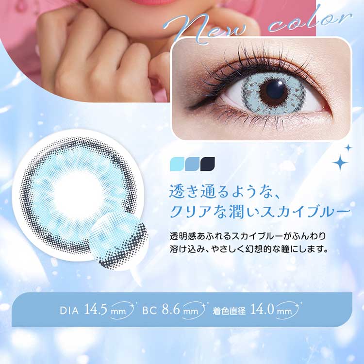 カラコン ワンデー コスプレ トロンプルイユ【スカイブルー】 1箱6枚 度あり 度なし 水色 空色 青 ライトブルー 白 ホワイト ハロウィン 仮装 高発色 人気 舞台 2.5次元 漫画 アニメ 推し 直径14.5mm 着色14.0mm Trompe-loeil 1day