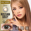 トゥインクルアイズワンデー UVプラス[TwinkleEyes1dayUVplus]【ハーフシリーズ ロシアングレイの商品ページ】 ●配送について こちらの商品はメーカー取り寄せ品となりますので、お届けまでに2〜5営業日かかる場合があります。またメーカー側で急遽欠品となった場合は別途メールにてご連絡させていただきます。 欠品につきましては必ず【欠品表】をご確認ください。 記載がない場合でもメーカー側で一時欠品となる場合がございます。その際は別途メール案内しておりますのでご確認おねがいいたします。 商品は返品交換不可となります。万が一お届けした商品に初期不良が見受けられた場合は、商品到着から3日以内に当店までご連絡をお願い致します。期日を過ぎてのご連絡は全て対応できかねますのであらかじめご理解ご了承くださいますようお願い致します。 ※実際の商品の色になるべく近いかたちで掲載しておりますが、モニターの違いなどで実際の商品と色味が異なる場合がございます。予めご了承ください。 ※処方箋不要でご購入いただけますが、必ずかかりつけの眼科を受診しご自身に合ったコンタクトをご使用ください。 こちらの商品は2箱以上ご購入いただくと送料無料となります。（1箱の場合は送料が掛かります） ●内容量 1箱10枚入 ●商品ポイント 盛れるカラコンとしてロングヒットのトゥインクルアイズが 新スペックとなってリニューアル!! 華やかで可愛らしいパッケージデザインと、 UVカット機能やうるおい成分を配合した瞳にやさしい仕様で 盛るだけじゃないこだわりデザインが大好評♪ 尾崎紗代子さんプロデュースレンズや チャイボーグ美女として10代20代の憧れ 中国人モデルを起用したカラーなど 今もっとも熱い注目のカラーコンタクトレンズとなっています。 ●カラー -Secret Serise- 瞳にインパクトを与える高発色レンズなのに、透明感抜群で細部までこだわり抜かれた仕上がり。かっこよく意志を強く感じるCoolな瞳に。 1.ブラウンベージュ/BrownBeige尾崎紗代子プロデュース直径14.5mm 着色直径13.7mmゴールド系ブラウンでがっつり盛れる。華やかさのあるゴールド系ブラウンで、くっきりと盛れる人気No.1カラー！ 2.ヘーゼル/hazel尾崎紗代子プロデュース直径14.5mm 着色直径13.7mm高発色のアッシュベージュで目力UP。大人っぽい色気を放つアッシュカラーでカッコ良さのあるハンサムEYEに！ 3.スカイグレイ/SkyGray尾崎紗代子プロデュース直径14.5mm 着色直径13.7mm吸い込まれるガラス玉のようなグレー。青空のように澄んだグレーカラーでガラス玉のように煌めく瞳に！ -Half Series- 細かいドットデザインを駆使して瞳に馴染む、リアルなハーフ感とナチュラル感を両立。誰もが使いやすい絶妙なニュアンスが楽しめます。 4.ウォーターブラウン/WaterBrown直径14.5mm 着色直径13.7mmヌーディーな仕上がりのハーフレンズ。キラキラと透明感のあるシアー発色でヌーディーな色っぽ瞳に！ 5.アッシュブラウン/AshBrown直径14.2mm 着色直径13.4mmキラッと輝く明るめブラウンレンズ。くすみ感をプラスするアッシュカラーがキラッと輝く華やかな瞳に！ 6.ロシアングレイ/RussianGray直径14.5mm 着色直径13.7mmグレー×ブラウンのグラデレンズ。絶妙なグラデ配色で煌びやかな透明感のある瞳に！ 7.グレージュグレイ/GregeGray直径14.2mm 着色直径13.4mm瞳の立体感MAXのグレーレンズ。太めの黒フチでくっきりと強調し、ハーフ系だけどちゃんと盛れるレンズに！ ●検索タグ #直径14.5mm #BC8.7mm #尾崎紗代子 #小悪魔 #キャバ嬢 #ハーフ系 #盛れる #モテ系 #愛され系 #ナチュラル #デカ目 #メンズにもオススメ ●使用期間(開封後) 1日使い捨て ●直径 14.5mm 14.2mm ●着色直径 13.7mm 13.4mm ●ベースカーブ 8.6mm ●含水率 低含水38％ ●度数 ±0.00(度なし)〜-9.00 ●医療機器承認番号 30200BZX00030A05 ●販売元 株式会社Miyuki ●製造販売元 株式会社シンシア ●販売名 トゥインクルアイズワンデー38 ●区分 高度管理医療機器 ●広告文責 株式会社サンシティ(シェリーココ楽天市場店)TEL:06-7651-8887※当店は高度管理医療機器販売許可店です。 許可番号 第19N00160号トゥインクルアイズワンデー UVプラス[TwinkleEyes1dayUVplus]【ハーフシリーズ ロシアングレイの商品ページ】 ●配送について こちらの商品はメーカー取り寄せ品となりますので、お届けまでに2〜5営業日かかる場合があります。またメーカー側で急遽欠品となった場合は別途メールにてご連絡させていただきます。 欠品につきましては必ず【欠品表】をご確認ください。 記載がない場合でもメーカー側で一時欠品となる場合がございます。その際は別途メール案内しておりますのでご確認おねがいいたします。 商品は返品交換不可となります。万が一お届けした商品に初期不良が見受けられた場合は、商品到着から3日以内に当店までご連絡をお願い致します。期日を過ぎてのご連絡は全て対応できかねますのであらかじめご理解ご了承くださいますようお願い致します。 ※実際の商品の色になるべく近いかたちで掲載しておりますが、モニターの違いなどで実際の商品と色味が異なる場合がございます。予めご了承ください。 ※処方箋不要でご購入いただけますが、必ずかかりつけの眼科を受診しご自身に合ったコンタクトをご使用ください。 こちらの商品は2箱以上ご購入いただくと送料無料となります。（1箱の場合は送料が掛かります） ●内容量 1箱10枚入 ●商品ポイント 盛れるカラコンとしてロングヒットのトゥインクルアイズが 新スペックとなってリニューアル!! 華やかで可愛らしいパッケージデザインと、 UVカット機能やうるおい成分を配合した瞳にやさしい仕様で 盛るだけじゃないこだわりデザインが大好評♪ 尾崎紗代子さんプロデュースレンズや チャイボーグ美女として10代20代の憧れ 中国人モデルを起用したカラーなど 今もっとも熱い注目のカラーコンタクトレンズとなっています。 ●カラー -Secret Serise- 瞳にインパクトを与える高発色レンズなのに、透明感抜群で細部までこだわり抜かれた仕上がり。かっこよく意志を強く感じるCoolな瞳に。 1.ブラウンベージュ/BrownBeige尾崎紗代子プロデュース直径14.5mm 着色直径13.7mmゴールド系ブラウンでがっつり盛れる。華やかさのあるゴールド系ブラウンで、くっきりと盛れる人気No.1カラー！ 2.ヘーゼル/hazel尾崎紗代子プロデュース直径14.5mm 着色直径13.7mm高発色のアッシュベージュで目力UP。大人っぽい色気を放つアッシュカラーでカッコ良さのあるハンサムEYEに！ 3.スカイグレイ/SkyGray尾崎紗代子プロデュース直径14.5mm 着色直径13.7mm吸い込まれるガラス玉のようなグレー。青空のように澄んだグレーカラーでガラス玉のように煌めく瞳に！ -Half Series- 細かいドットデザインを駆使して瞳に馴染む、リアルなハーフ感とナチュラル感を両立。誰もが使いやすい絶妙なニュアンスが楽しめます。 4.ウォーターブラウン/WaterBrown直径14.5mm 着色直径13.7mmヌーディーな仕上がりのハーフレンズ。キラキラと透明感のあるシアー発色でヌーディーな色っぽ瞳に！ 5.アッシュブラウン/AshBrown直径14.2mm 着色直径13.4mmキラッと輝く明るめブラウンレンズ。くすみ感をプラスするアッシュカラーがキラッと輝く華やかな瞳に！ 6.ロシアングレイ/RussianGray直径14.5mm 着色直径13.7mmグレー×ブラウンのグラデレンズ。絶妙なグラデ配色で煌びやかな透明感のある瞳に！ 7.グレージュグレイ/GregeGray直径14.2mm 着色直径13.4mm瞳の立体感MAXのグレーレンズ。太めの黒フチでくっきりと強調し、ハーフ系だけどちゃんと盛れるレンズに！ ●検索タグ #直径14.5mm #BC8.7mm #尾崎紗代子 #小悪魔 #キャバ嬢 #ハーフ系 #盛れる #モテ系 #愛され系 #ナチュラル #デカ目 #メンズにもオススメ ●使用期間(開封後) 1日使い捨て ●直径 14.5mm 14.2mm ●着色直径 13.7mm 13.4mm ●ベースカーブ 8.6mm ●含水率 低含水38％ ●度数 ±0.00(度なし)〜-9.00 ●医療機器承認番号 30200BZX00030A05 ●販売元 株式会社Miyuki ●製造販売元 株式会社シンシア ●販売名 トゥインクルアイズワンデー38 ●区分 高度管理医療機器 ●広告文責 株式会社サンシティ(シェリーココ楽天市場店)TEL:06-7651-8887※当店は高度管理医療機器販売許可店です。 許可番号 第19N00160号