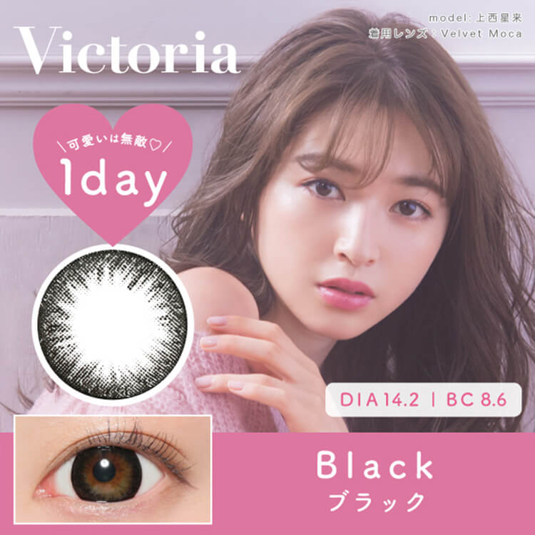 上西星来ラコン ヴィクトリアワンデー 度なし 度あり 1箱10枚入り×2箱セット 20枚セット Victoria 14.2mm 1day 両目10日分 1日使い捨て ビクトリア キャンディーマジック ナチュラル 小さめ バレない 大人 自然 裸眼風 綺麗め 通勤 通学