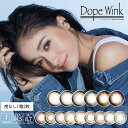 みちょぱカラコン ドープウィンクマンスリー 1ヶ月 度なし 1箱2枚入り×2箱セット 池田美優 Dope Wink 14.5mm 盛れる 派手 ギャル デカ..