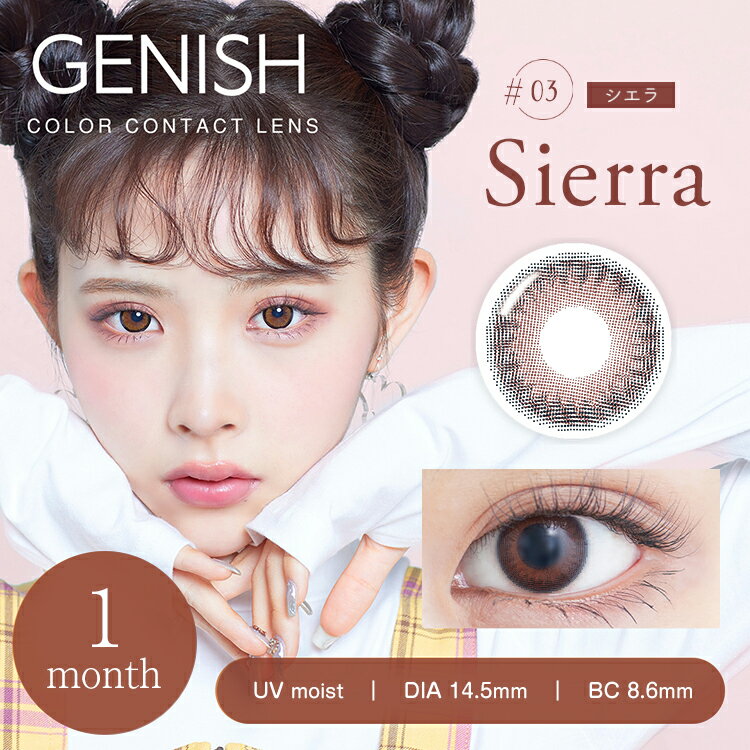 カラコン 1ヶ月 ジェニッシュ 1箱2枚入り×2箱セット 度なし 度無 14.5mm 14.2mm GENISH 1month ワンマンス マンスリー グレー系 茶コン ブラウン ピンク 青 リングフチ 高コスパ 黒フチ 韓国っぽ 自然 ナチュラル 盛れる 人気 王道 3