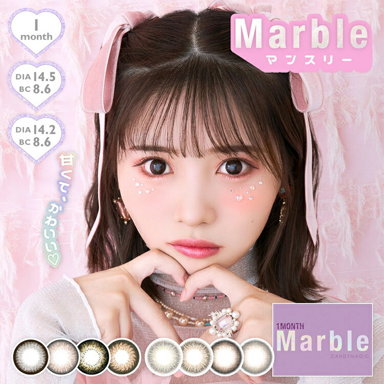 マーブル[Marble]【ハニーマカロンの商品ページ】 ●配送について こちらの商品はメーカー取り寄せ品となりますので、お届けまでに2〜5営業日かかる場合があります。またメーカー側で急遽欠品となった場合は別途メールにてご連絡させていただきます。 欠品につきましては必ず【欠品表】をご確認ください。 記載がない場合でもメーカー側で一時欠品となる場合がございます。その際は別途メール案内しておりますのでご確認おねがいいたします。 商品は返品交換不可となります。万が一お届けした商品に初期不良が見受けられた場合は、商品到着から3日以内に当店までご連絡をお願い致します。期日を過ぎてのご連絡は全て対応できかねますのであらかじめご理解ご了承くださいますようお願い致します。 ※実際の商品の色になるべく近いかたちで掲載しておりますが、モニターの違いなどで実際の商品と色味が異なる場合がございます。予めご了承ください。 ※処方箋不要でご購入いただけますが、必ずかかりつけの眼科を受診しご自身に合ったコンタクトをご使用ください。 こちらの商品は2箱以上ご購入いただくと送料無料となります。（1箱の場合は送料が掛かります） ●商品ポイント 今っぽギャルならあざといくらいがちょうどいい！全方位あざとかわいく仕上げてくれるマンスリーカラコン登場♪ 垢ぬけたナチュラル盛りが叶う14.2mmシリーズと、絶対盛れて可愛さ重視の14.5mmシリーズから選べる全8カラー！ 普段使いにもピッタリのブラウン系レンズなので学生さんにもオススメです♪ ●内容量 1箱2枚入 ●カラー ■プレッツェル/Pretzels DIA14.2mm/着色直径13.6mm/BC8.6mm 自然な立体感をプラス。大人なアクセントカラー ■アイシーグレー/Icy gray DIA14.2mm/着色直径13.6mm/BC8.6mm 落ち着いたグレージュのナチュラルハーフeyeに ■チェルシー/Chelcy DIA14.2mm/着色直径13.2mm/BC8.6mm まるで裸眼のよう。うるみ目っぽく可愛さアップ ■ジェリーモカ/Jelly mocha DIA14.2mm/着色直径13.2mm/BC8.6mm さりげなくフチ感プラス!自然にくりっと感を演出 ■アプリコットタルト/Apricot tart DIA14.5mm/着色直径14.0mm/BC8.6mm ハーフっぽさを出すならこれ!ニュアンスカラーミックス ■ミルクショコラ/Milk chocolate DIA14.5mm/着色直径13.8mm/BC8.6mm 裸眼っぽいのに可愛い。ナチュラルうるツヤカラー ■ハニーマカロン/Honey macarons DIA14.5mm/着色直径14.0mm/BC8.6mm ナチュラルブラウンは安定の盛り感 ■キャラメルラテ/caramel latte DIA14.5mm/着色直径14.0mm/BC8.6mm くっきりフチの高発色なブラウンで印象的な瞳へ ●検索タグ マンスリーカラコン ワンマンスカラコン 1か月カラコン 再使用可能な非視力補正用色付きコンタクトレンズ まーぶる 茶コン 黒コン ブラウン系 ブラック系 グレー系 グレージュ デカ目 盛れる 直径14.2m 直径14.5mm 可愛さ重視 ナチュラル盛り 垢抜け あか抜け 高校デビュー 10代 20代 30代 40代 華やか 女性 男性 メンズ レディース ユニセックス 男女 茶目 黒目 裸眼風 ドール系 アイドルっぽ フチあり フチなし デカ目 普段使い 学生 高校生 大学生 専門学生 主夫 主婦 OL 社会人 オフィスワーク デイリーユース タウンユース デート モテ瞳 甘い瞳 ちゅるん系 トーンアップ こっそり 可愛くなれる 着色直径小さめ 着色直径大きめ 大きい 小さい 小粒目 奥目 出目 イエベ優勝 ブルべ優勝 似合う カラーコンタクトレンズ ●使用期間(開封後) (開封後より)1ヶ月 ●直径 14.2mm 14.5mm ●着色直径 13.2mm 13.6mm 13.8mm 14.0mm ●ベースカーブ 8.6mm ●含水率 38.5％ ●度数 ±0.00(度なし) ●医療機器承認番号 22900BZX00133A04 22700BZX00215000 ●販売名 マーブルアイ クリスタルアイズ ●販売元 株式会社Lcode ●製造販売元 株式会社El Dorado ●広告文責 株式会社サンシティ(シェリーココ楽天市場店)TEL:06-7651-8887※当店は高度管理医療機器販売許可店です。 許可番号 第19N00160号 ●区分 高度管理医療機器マーブル[Marble]【ハニーマカロンの商品ページ】 ●配送について こちらの商品はメーカー取り寄せ品となりますので、お届けまでに2〜5営業日かかる場合があります。またメーカー側で急遽欠品となった場合は別途メールにてご連絡させていただきます。 欠品につきましては必ず【欠品表】をご確認ください。 記載がない場合でもメーカー側で一時欠品となる場合がございます。その際は別途メール案内しておりますのでご確認おねがいいたします。 商品は返品交換不可となります。万が一お届けした商品に初期不良が見受けられた場合は、商品到着から3日以内に当店までご連絡をお願い致します。期日を過ぎてのご連絡は全て対応できかねますのであらかじめご理解ご了承くださいますようお願い致します。 ※実際の商品の色になるべく近いかたちで掲載しておりますが、モニターの違いなどで実際の商品と色味が異なる場合がございます。予めご了承ください。 ※処方箋不要でご購入いただけますが、必ずかかりつけの眼科を受診しご自身に合ったコンタクトをご使用ください。 こちらの商品は2箱以上ご購入いただくと送料無料となります。（1箱の場合は送料が掛かります） ●商品ポイント 今っぽギャルならあざといくらいがちょうどいい！全方位あざとかわいく仕上げてくれるマンスリーカラコン登場♪ 垢ぬけたナチュラル盛りが叶う14.2mmシリーズと、絶対盛れて可愛さ重視の14.5mmシリーズから選べる全8カラー！ 普段使いにもピッタリのブラウン系レンズなので学生さんにもオススメです♪ ●内容量 1箱2枚入 ●カラー ■プレッツェル/Pretzels DIA14.2mm/着色直径13.6mm/BC8.6mm 自然な立体感をプラス。大人なアクセントカラー ■アイシーグレー/Icy gray DIA14.2mm/着色直径13.6mm/BC8.6mm 落ち着いたグレージュのナチュラルハーフeyeに ■チェルシー/Chelcy DIA14.2mm/着色直径13.2mm/BC8.6mm まるで裸眼のよう。うるみ目っぽく可愛さアップ ■ジェリーモカ/Jelly mocha DIA14.2mm/着色直径13.2mm/BC8.6mm さりげなくフチ感プラス!自然にくりっと感を演出 ■アプリコットタルト/Apricot tart DIA14.5mm/着色直径14.0mm/BC8.6mm ハーフっぽさを出すならこれ!ニュアンスカラーミックス ■ミルクショコラ/Milk chocolate DIA14.5mm/着色直径13.8mm/BC8.6mm 裸眼っぽいのに可愛い。ナチュラルうるツヤカラー ■ハニーマカロン/Honey macarons DIA14.5mm/着色直径14.0mm/BC8.6mm ナチュラルブラウンは安定の盛り感 ■キャラメルラテ/caramel latte DIA14.5mm/着色直径14.0mm/BC8.6mm くっきりフチの高発色なブラウンで印象的な瞳へ ●検索タグ マンスリーカラコン ワンマンスカラコン 1か月カラコン 再使用可能な非視力補正用色付きコンタクトレンズ まーぶる 茶コン 黒コン ブラウン系 ブラック系 グレー系 グレージュ デカ目 盛れる 直径14.2m 直径14.5mm 可愛さ重視 ナチュラル盛り 垢抜け あか抜け 高校デビュー 10代 20代 30代 40代 華やか 女性 男性 メンズ レディース ユニセックス 男女 茶目 黒目 裸眼風 ドール系 アイドルっぽ フチあり フチなし デカ目 普段使い 学生 高校生 大学生 専門学生 主夫 主婦 OL 社会人 オフィスワーク デイリーユース タウンユース デート モテ瞳 甘い瞳 ちゅるん系 トーンアップ こっそり 可愛くなれる 着色直径小さめ 着色直径大きめ 大きい 小さい 小粒目 奥目 出目 イエベ優勝 ブルべ優勝 似合う カラーコンタクトレンズ ●使用期間(開封後) (開封後より)1ヶ月 ●直径 14.2mm 14.5mm ●着色直径 13.2mm 13.6mm 13.8mm 14.0mm ●ベースカーブ 8.6mm ●含水率 38.5％ ●度数 ±0.00(度なし) ●医療機器承認番号 22900BZX00133A04 22700BZX00215000 ●販売名 マーブルアイ クリスタルアイズ ●販売元 株式会社Lcode ●製造販売元 株式会社El Dorado ●広告文責 株式会社サンシティ(シェリーココ楽天市場店)TEL:06-7651-8887※当店は高度管理医療機器販売許可店です。 許可番号 第19N00160号 ●区分 高度管理医療機器