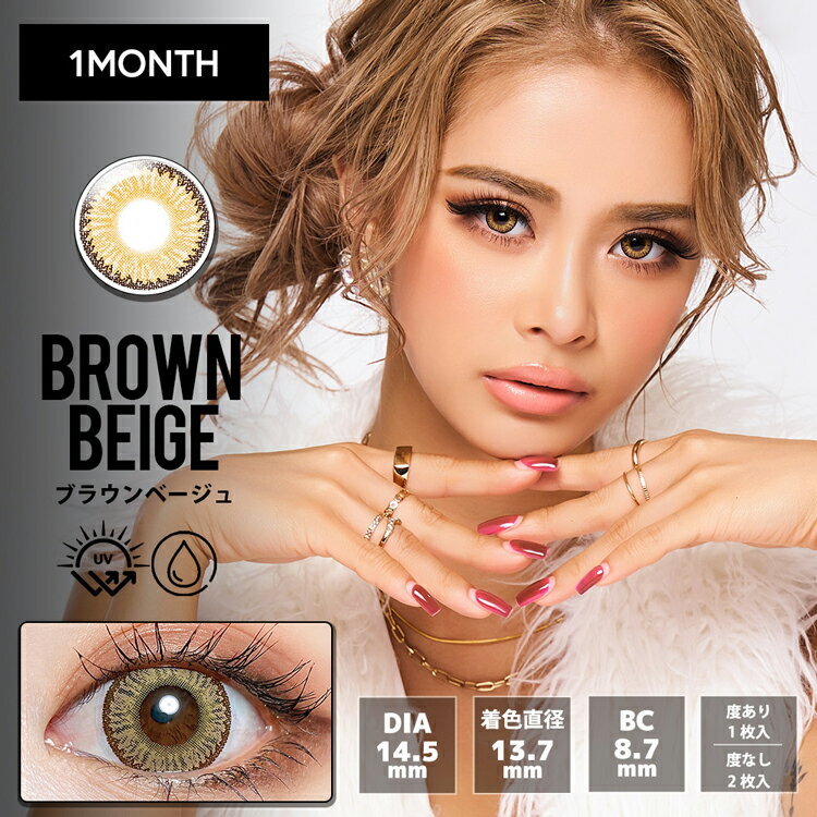 カラコン 1ヶ月 トゥインクルアイズ 1箱1枚×2箱セット 度あり ハーフ系 両目分 マンスリー ワンマンス 盛れる 大きめ デカ目 twinkle eyes1month 大人 ナチュラル フチあり 派手 ギャル 人気 キャバ嬢 かとみかイメモ UVカット 高発色 ゴールド 金色 立体感 派手