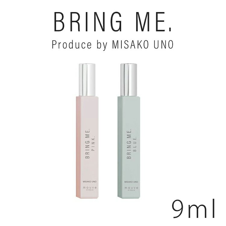 AAA宇野実彩子プロデュース香水 ブリングミー BRING ME 9ml ミニボトル