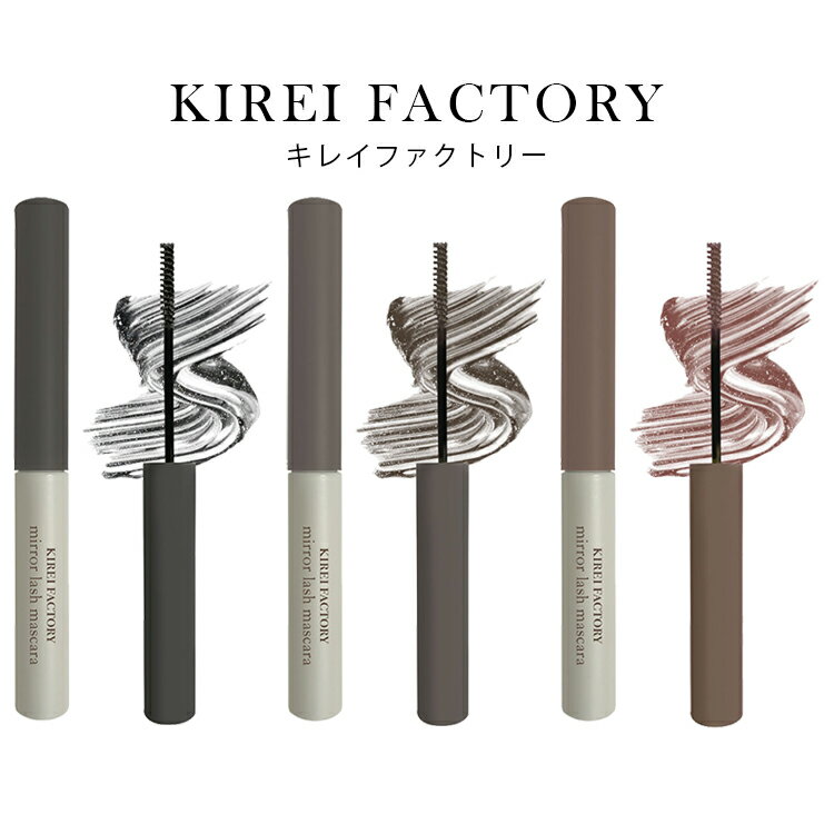 キレイファクトリー ミラーラッシュマスカラ 輝く天使のマスカラ ウォータープルーフ まつ毛 ラメ配合 ..