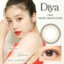 今田美桜カラコン ダイヤワンデー 1箱10枚 Diya1day 14.5mm 度あり 度なし グレージュ グレコン 大きめ 盛れる ちゅるん 大人ハーフ 透明感 ツヤ 自然 フチあり 綺麗め 色素薄い系