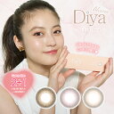 今田美桜カラコン ダイヤブルームUVモイスト DiyaBloomUV Moist 度あり 度なし 1箱10枚入り×3箱セット 14.2mm 透明感 ナチュラル 裸眼風 可愛い 小さめ なちゅ盛 綺麗系 ダイヤワンデー Diya1day 大人 自然 1日使い捨て ツヤ感 透け感 UVカット