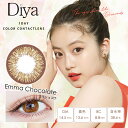 今田美桜カラコン ダイヤワンデー【エマショコラ】 1箱10枚 Diya1day 14.5mm 度あり 度なし 茶コン ブラウン 大きめ 盛れる ちゅるん 愛され系 モテ系 ツヤ感 自然 ナチュラル かわいい 大人 清楚系 デカ目 チョコ色