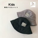 キッズ ハット 秋冬 ナイロンハット 暖か素材 帽子 防寒具 こども服 ブラック グレー