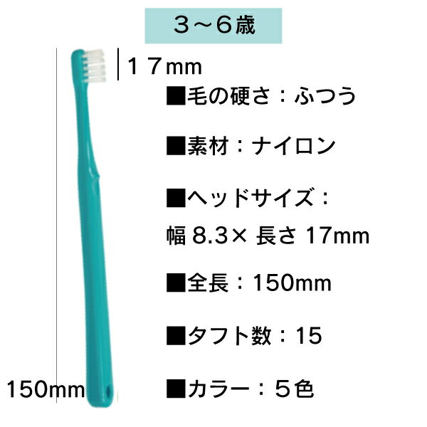 幼児小学生シュシュ歯ブラシ30本 通販