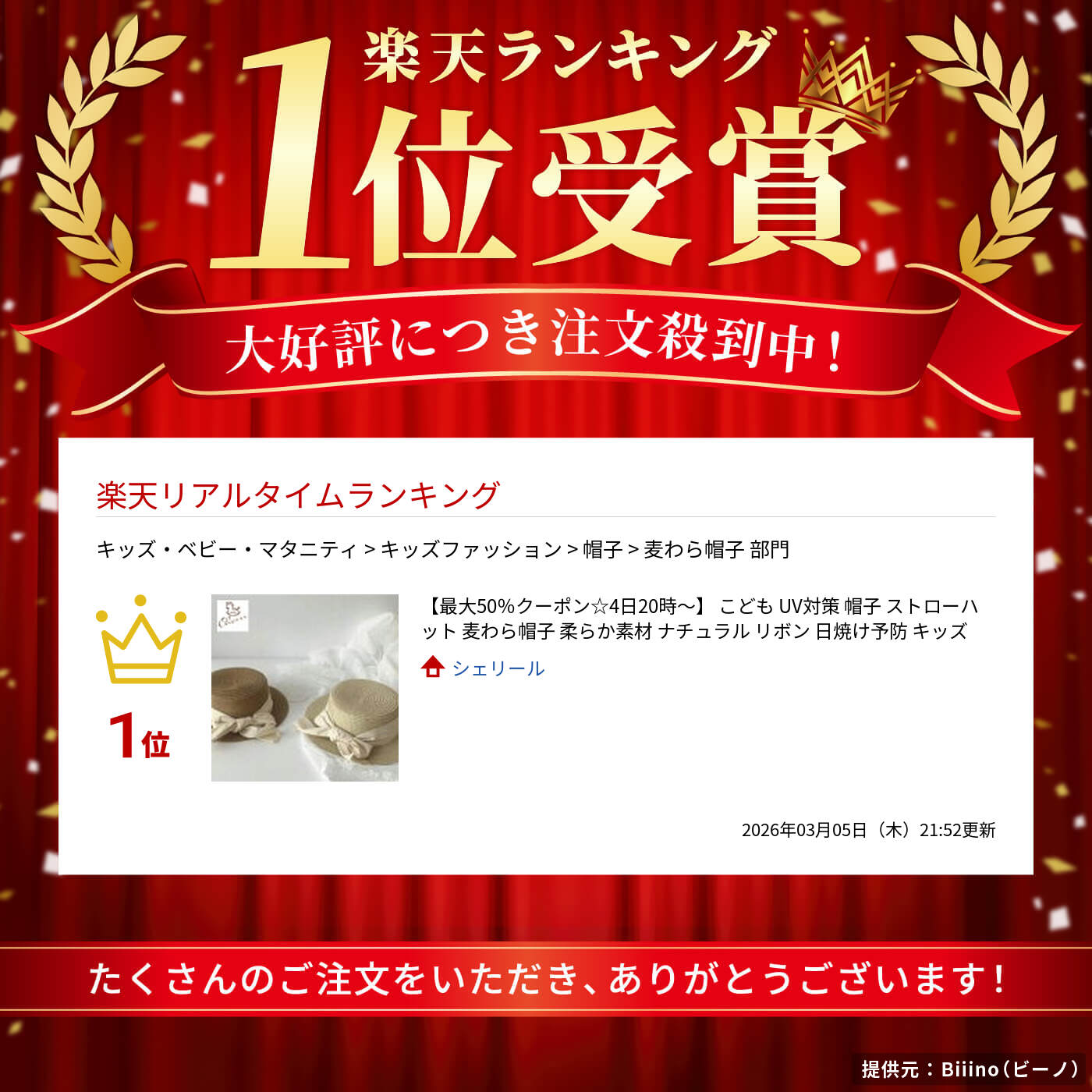 こども UV対策 帽子 ストローハット 麦わら帽子 柔らか素材 ナチュラル リボン 日...