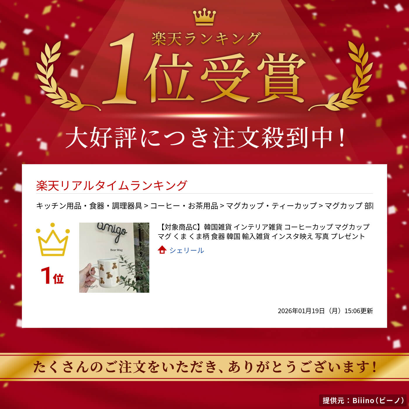 【対象商品C】韓国雑貨 インテリア雑貨 コーヒーカップ マグカップ マグ くま くま柄 食器 韓国 輸入雑貨 インスタ映え 写真 プレゼント cherirselect-10000620 シェリール サンプル画像2