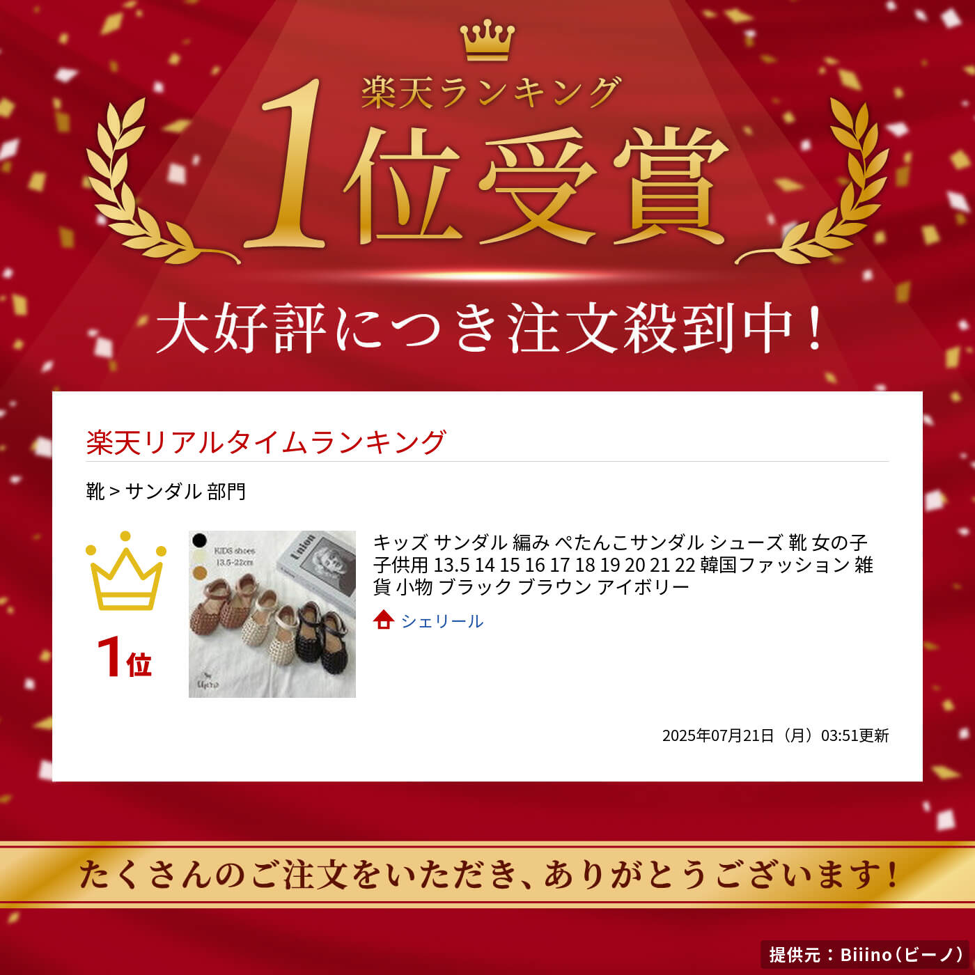 キッズ サンダル 編み ぺたんこサンダル シュ...の紹介画像2