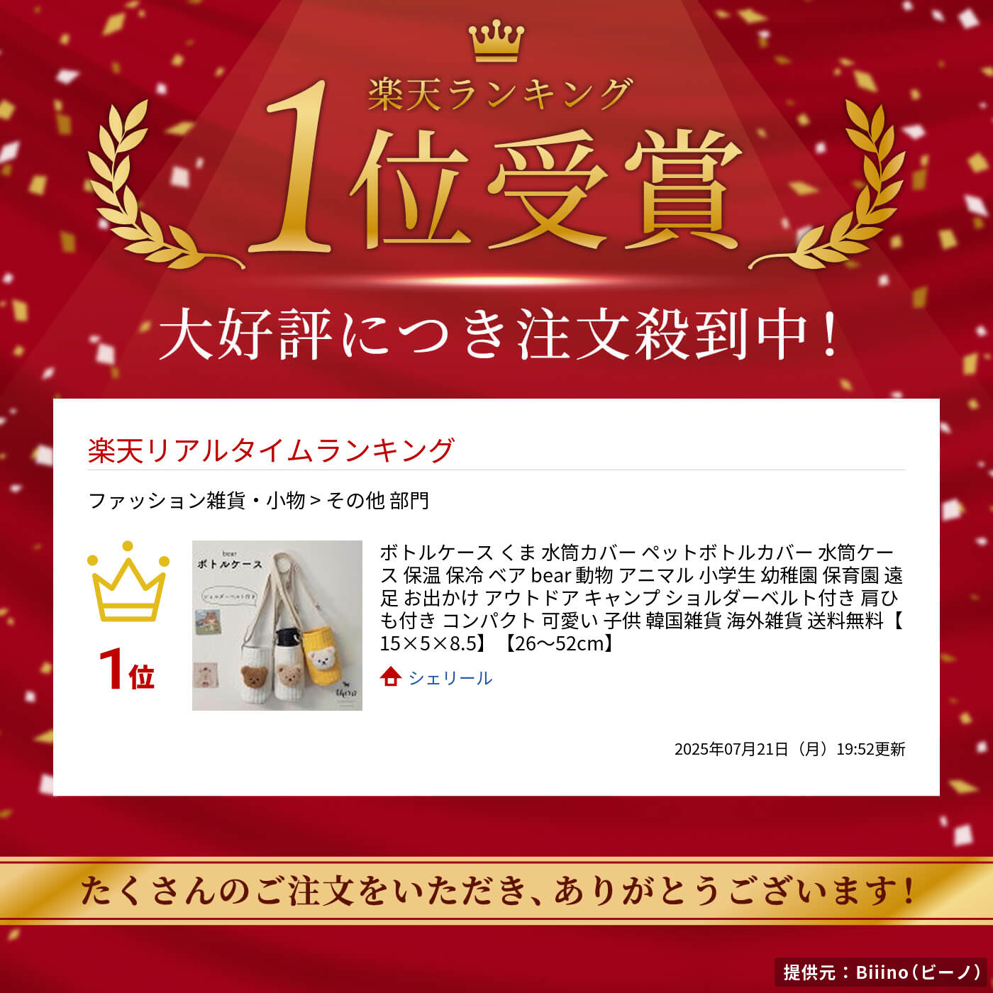 ボトルケース くま 水筒カバー ペットボトルカバー 水筒ケース 保温 保冷 ベア bear 動物 アニマル 小学生 幼稚園 保育園 遠足 お出かけ アウトドア キャンプ ショルダーベルト付き 肩ひも付き コンパクト 可愛い 子供 韓国雑貨 海外雑貨 送料無料【15×5×8.5】【26〜52cm】 — vista 2