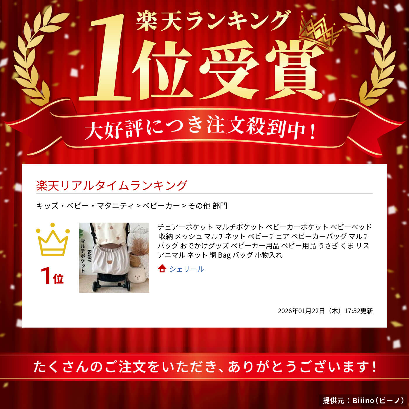 チェアーポケット マルチポケット ベビーカーポケット ベビーベッド 収納 メッシュ...