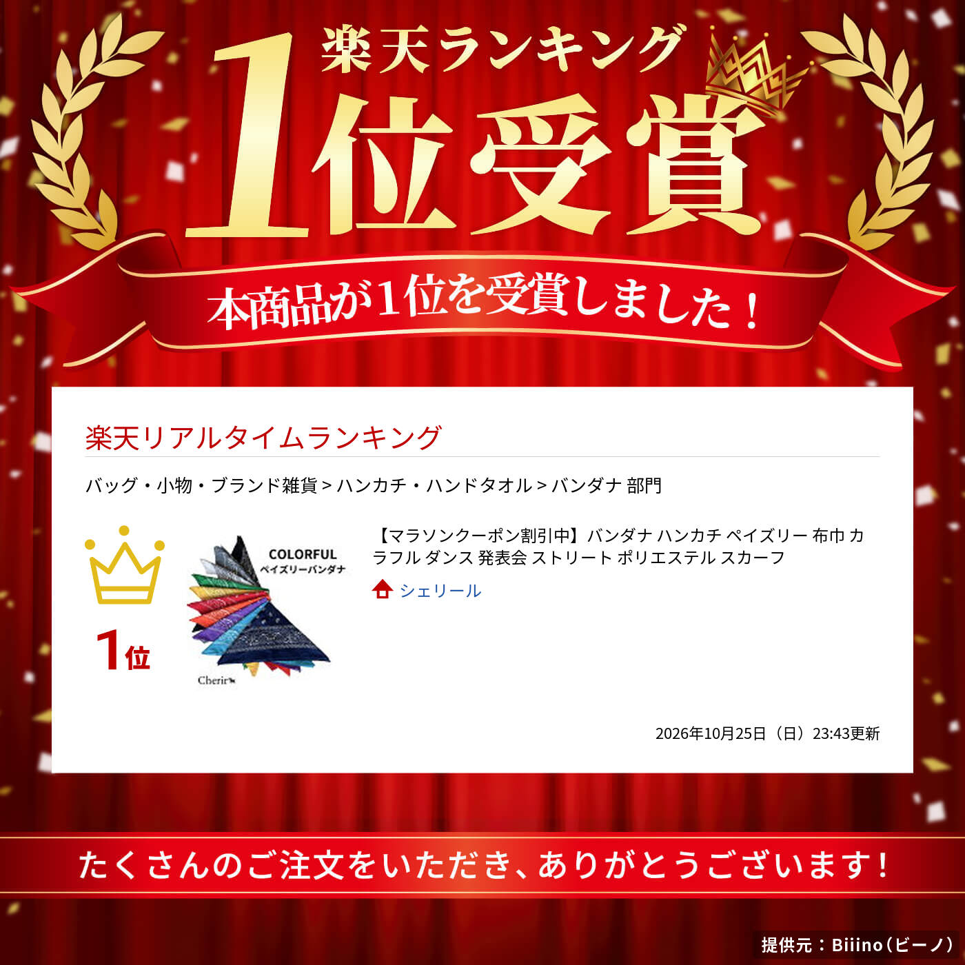 【マラソンクーポン割引中】バンダナ ハンカチ ペイズリー 布巾 カラフル ダンス ...