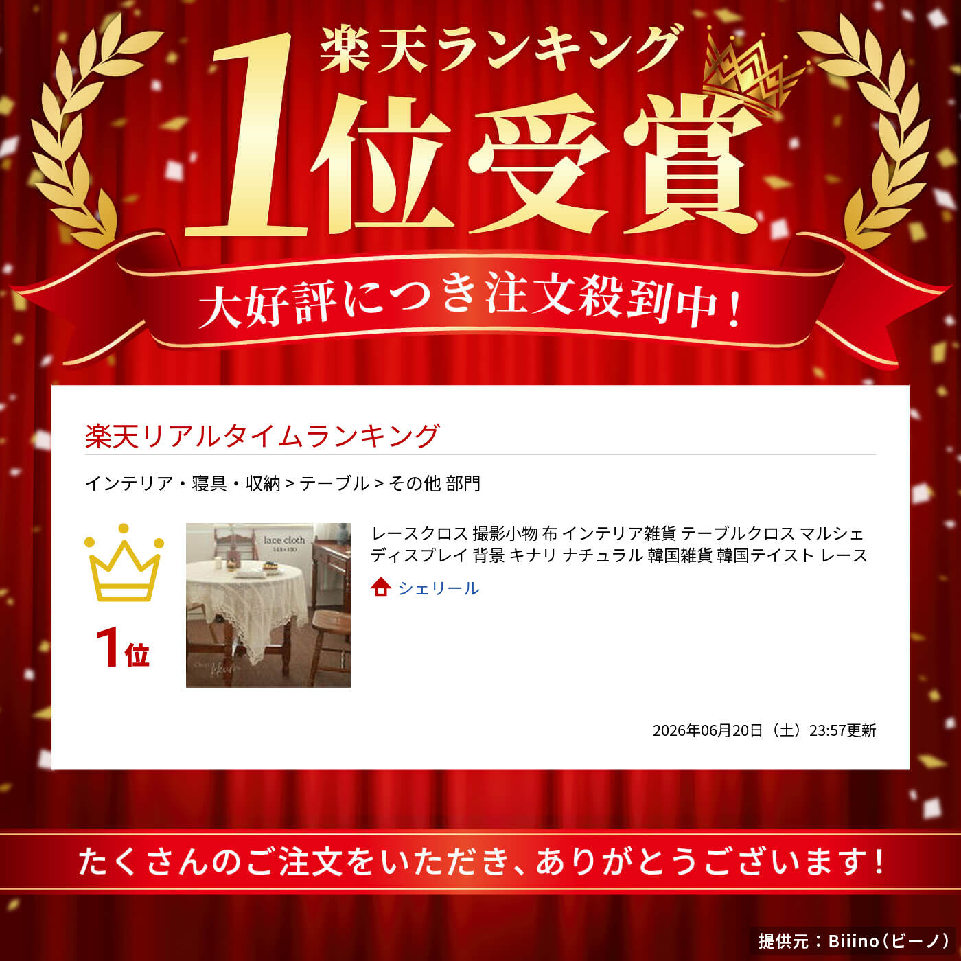 レースクロス 撮影小物 布 インテリア雑貨 テ...の紹介画像2