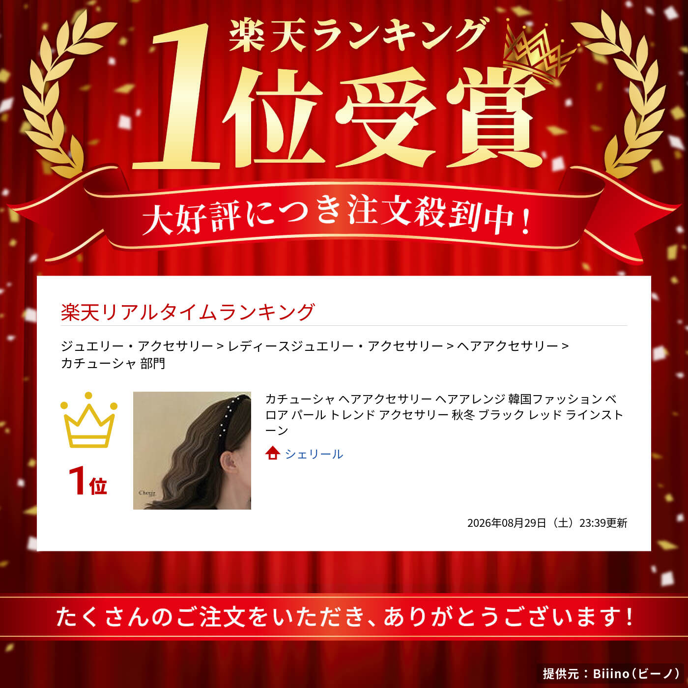 【マラソンSALE最大1500円クーポン】カチューシャ ヘアアクセサリー ヘアアレンジ ...