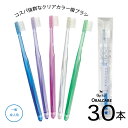 \クリアカラー/ シュシュ クリアハンド (30本)クリア ハブラシ 歯ブラシ 大人用 ふつう やわらかめ 歯磨剤 歯科用 歯磨き指導 プロ用 大容量 まとめ買...