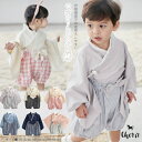 袴セットアップ 送料無料 袴 はかま セパレート 上下セット 着物 初節句 端午の節句 お祝い ひな祭り こどもの日 ハーフバースデー 誕生日 お正月 ロンパー...