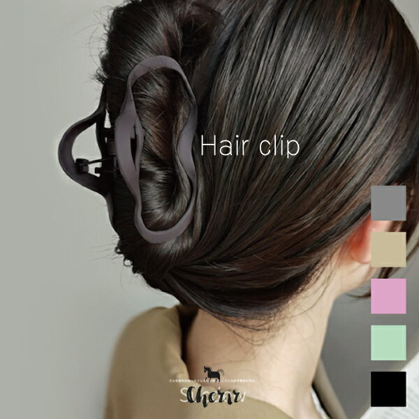 楽天シェリール【対象商品D】変形ヘアクリップ バレッタ ヘアピン ヘアクリップ クリップ 韓国ファッション 雑貨 アクセサリー 髪の毛 ヘアアレンジ まとめ髪 ハーフアップ レディース キッズ くすみカラー グリーン ピンク ベージュ チャコールグレー ブラック 1000円ポッキリ