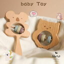 【対象商品D】ベビー おもちゃ がらがら 歯固め ベビートイ baby 赤ちゃん 出産祝い ギフト アニマル コアラ フクロウ かわいい 木製 動物 出産準備 ...