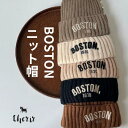 キッズ ニット帽 【BOSTONニット帽】帽子 子供用 ベビー 52前後 ユニセックス ダンス ストリート 韓国ファッション 黒 アイボリー ベージュ グレー ブラウン 毛糸 秋冬 防寒着 おしゃれ リブニット ポスト投函