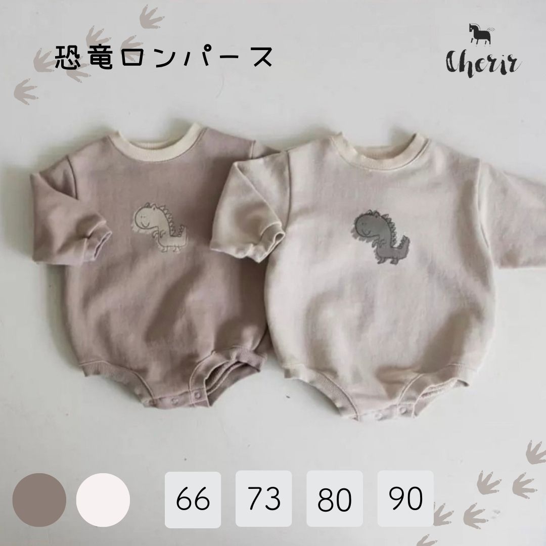 【対象商品B】恐竜スウェット ベビー ダイナソー くすみカラー ロンパース スウェット トレーナー 恐竜..