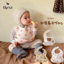 【対象商品C】アニマル お食事エプロン お食事スタイ シリコンビブ シリコンスタイ スタイ 男の子 女の子 ベビー 食べこぼし よだれかけ 離乳食 新生児 出産祝い プレゼント ギフト お食い初め 前かけ シリコン くま うさぎ かわいい ユニセックス キッズ 赤ちゃん 送料無料