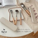 【対象商品C】韓国雑貨 カトラリーセット 2点セット 3点セット スプーン 箸 フォーク 持ち運び 食器 ケース付き 送料無料 マイ箸 お弁当 ランチ
