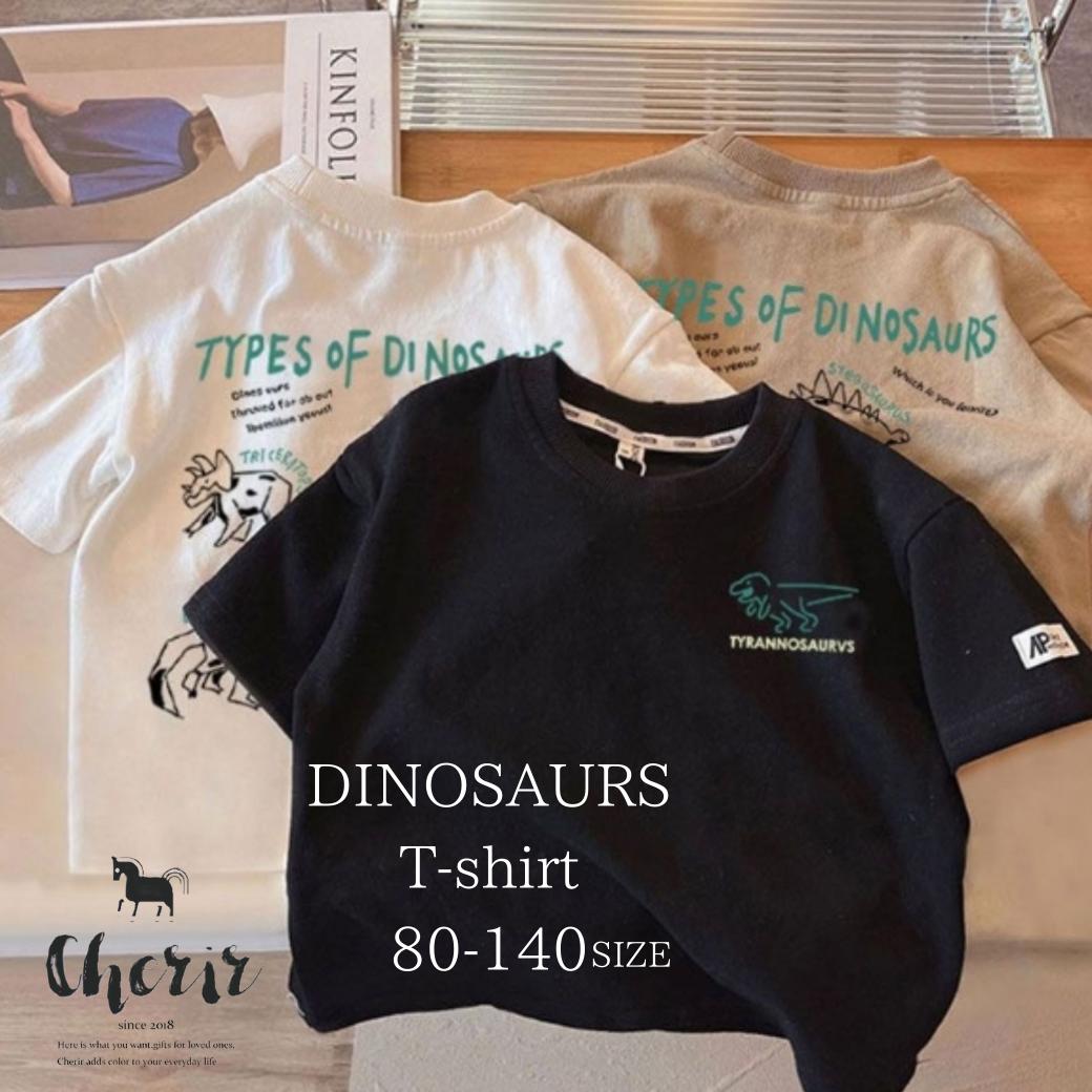 楽天市場】恐竜(キッズサイズ(cm)90 ~ 94cm)(Tシャツ 楽天市場】恐竜(キッズサイズ(cm)90 ~ 94cm)(Tシャツ