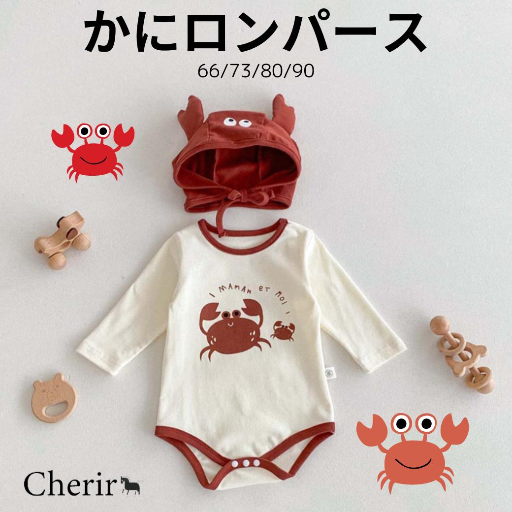 かにロンパース 蟹 ハロウィン コスチューム イベント ロンパース ベビー服 キッズ 韓国ファッション ベビー ボンネット 帽子付き 2点セット コスプレ 赤ち...