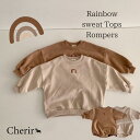 【対象商品B】レインボー スウェット ロンパース トレーナー ベビー 60 70 80 90 100 ユニセックス 女の子 男の子 オールインワン 刺繍 虹 レインボー ベージュ ブラウン 韓国子供服 韓国ファッション トップス 110(4)