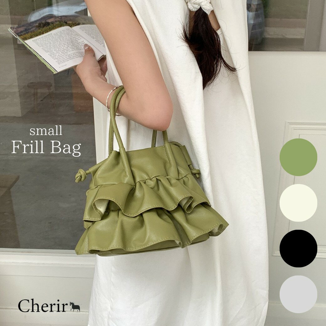 フリルバッグ ミニバッグ スモールバッグ 小さめ PU レディース ショルダーバッグ Bag カバン ミニ 肩掛けのサムネイル