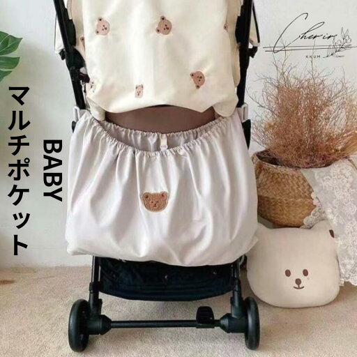 チェアーポケット マルチポケット ベビーカーポケット ベビーベッド 収納 メッシュ マルチネット ベビーチェア ベビーカーバッグ マルチバッグ おでかけグッズ ベビーカー用品 ベビー用品 うさぎ くま リス アニマル ネット 網 Bag バッグ 小物入れ チェアーポケット マルチポケット ベビーカーポケット ベビーベッド 収納 メッシュ マルチネット ベビーチェア ベビーカーバッグ マルチバッグ おでかけグッズ ベビーカー用品 ベビー用品 うさぎ くま リス アニマル ネット 網 Bag バッグ 小物入れ