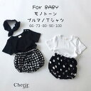 ブルマ Tシャツ トップス ボトムス ベビー キッズ 韓国ファッション ボトムス パンツ ベビーブルマ ブラック ドット チェック 60 70 80 90 100 子供服 ベビー服