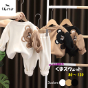 【対象商品B】くま 起毛 スウェット セットアップ ベビー キッズ 裏起毛 ホワイト ブラック ブラウン 長袖 トップス ズボン ボトムス トレーナー ニット あたたかい もこもこ 秋冬 男の子 女の子 ユニセックス 韓国ファッション 韓国子供服