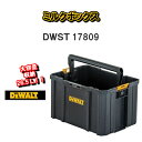 【送料無料！】DEWALTデウォルト　デオルトミルクボックスDWST17809