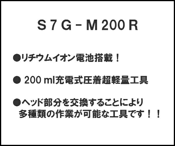 ������̵������maxell IZUMI�ޥ����륤������ư�������ޥ������S7G-M200R