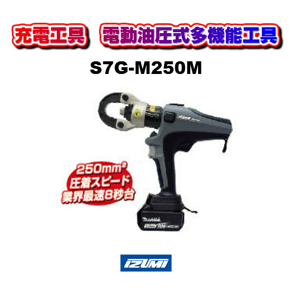 楽天市場】s7g-m250(メーカーマクセルイズミ)の通販 楽天市場】s7g-m250(メーカーマクセルイズミ)の通販