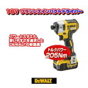 DEWALT DCF887M2 18V インパクトドライバー