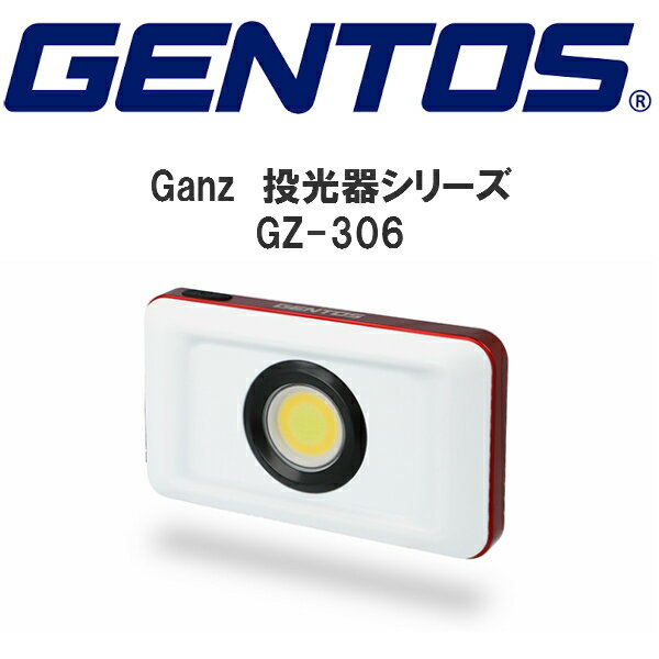 楽天市場】ジェントス ワークライト ガンツ gz-303の通販 楽天市場】ジェントス ワークライト ガンツ gz-303の通販