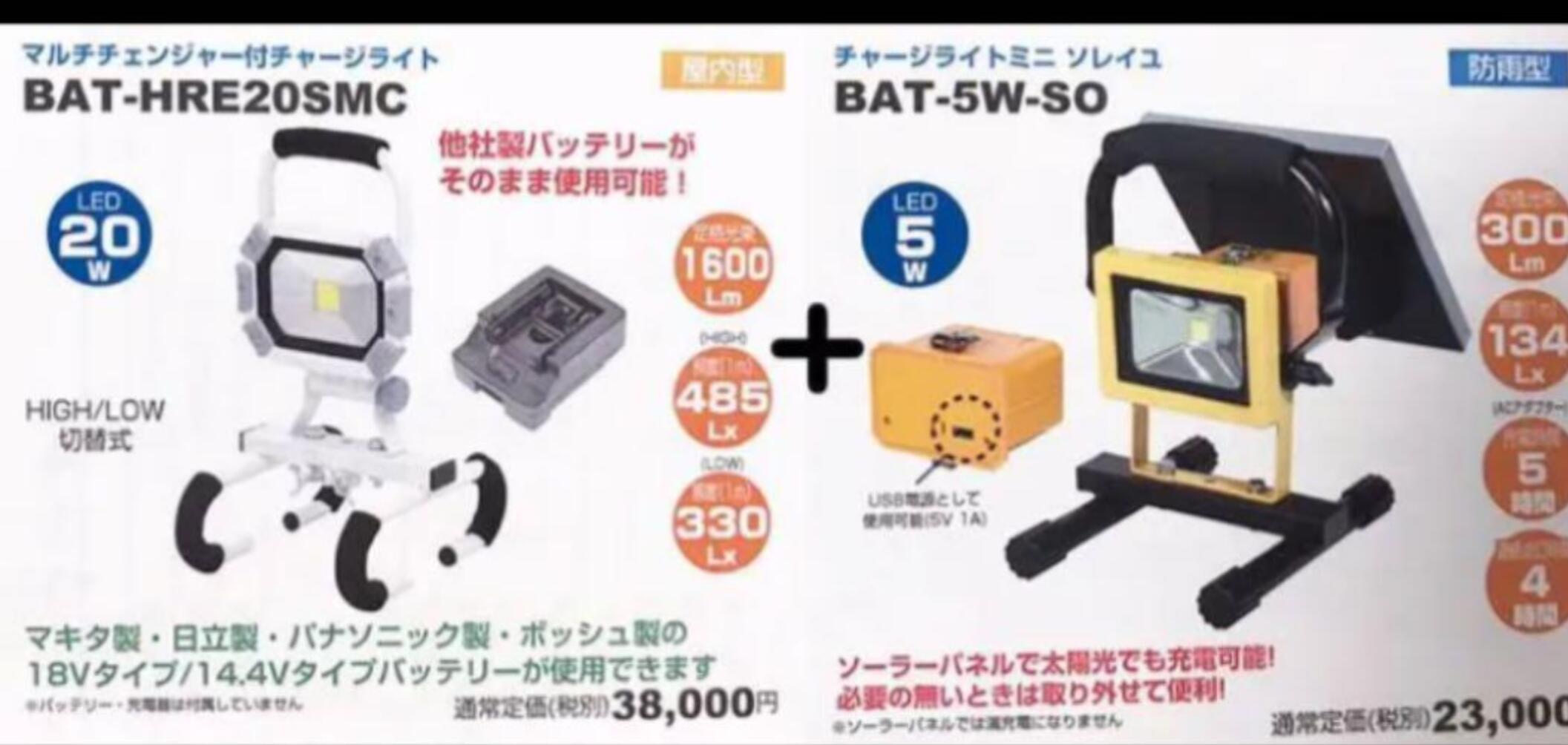 ��ư���ȥޥ�������󥸥㡼�ե��㡼���饤��BAT��HRE20SMC