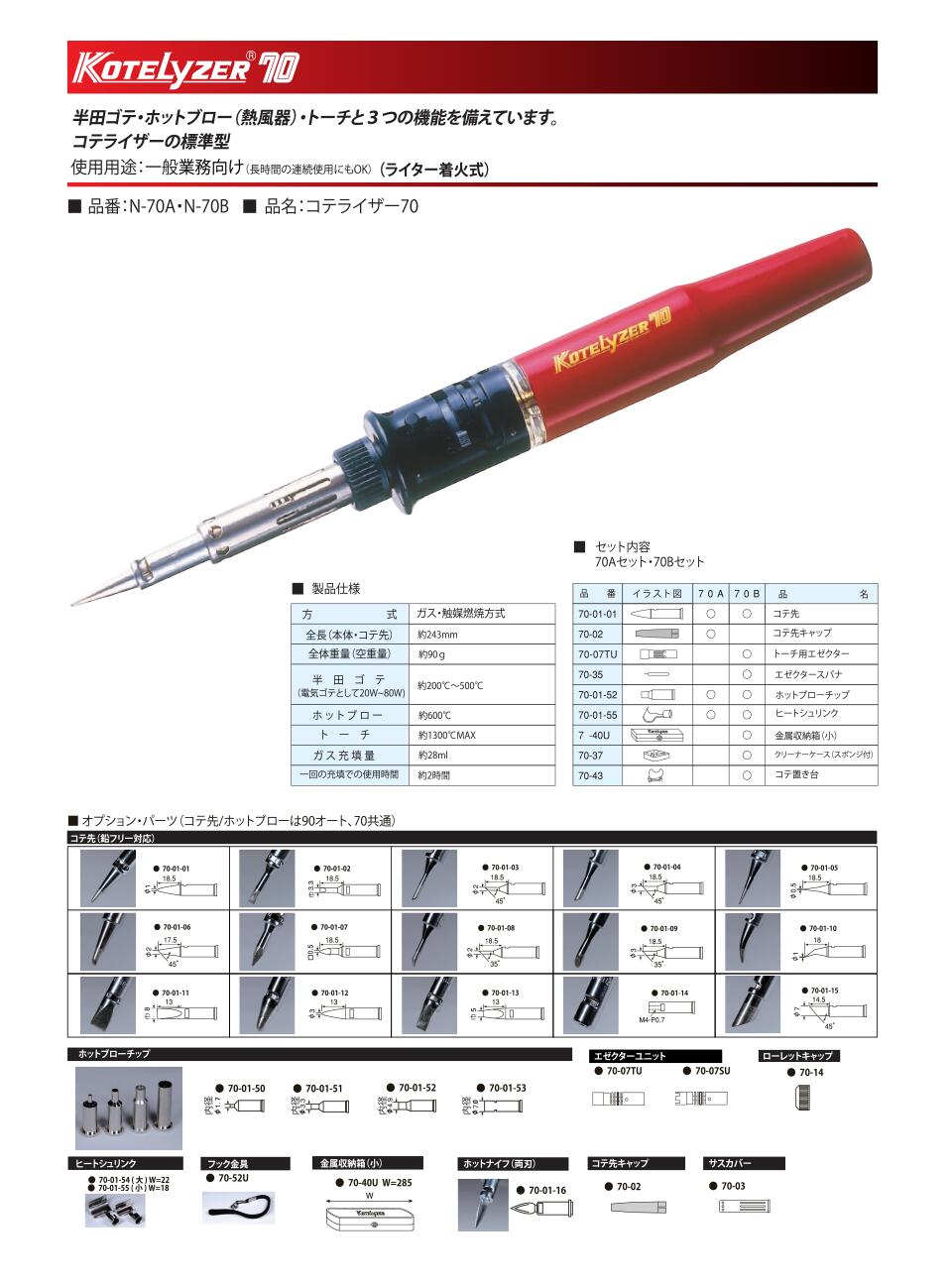 NAKAJIAMA������Ƽ�����ƥ饤����70 N��70B