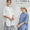 カットソーチュニック Tシャツ ゆったり（ホワイト ブルー）【シンプル 】【メール便OK】【メール便送料無料】