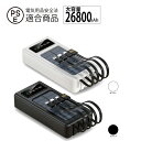 モバイルバッテリー ソーラー充電 26800mAh 充電器 