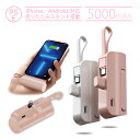 ХХåƥ꡼SOLAR CB㤨֥ХХåƥ꡼ 5000mAh  ޤ ͵ 襤   ֥¢ Ŵ iPhone iphone15 type-c ɺ ޡȥե  ҳ ɺҥå  쥸㡼 ̵磻쥹 顼  ǤϤޤפβǤʤ1,750ߤˤʤޤ